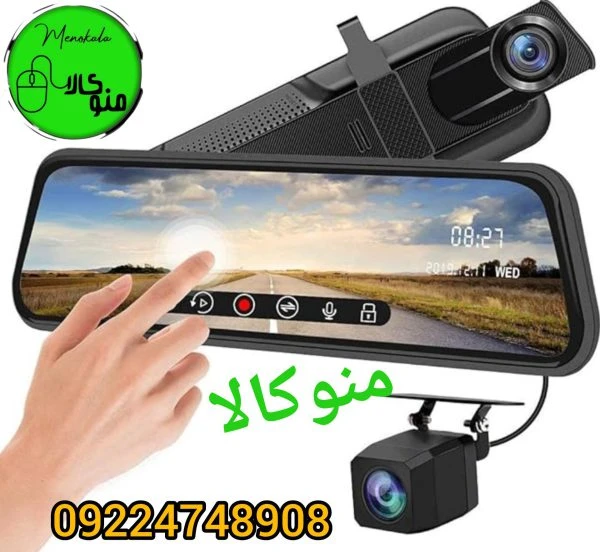 دوربین خودرو آینه‌ای دو دوربین DR100 با صفحه نمایش ۱۰ اینچ لمسی