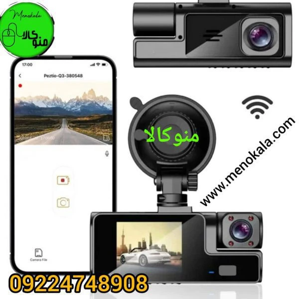 دوربین خودرو سه دوربین مدل DUTRIEUX با کیفیت فول اچ‌دی، وای‌فای