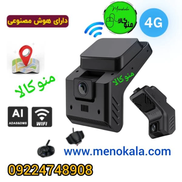 دوربین خودرو سه لنزه سیم‌کارت‌خور G93 اورجینال | دارای ADAS، DMS، GPS