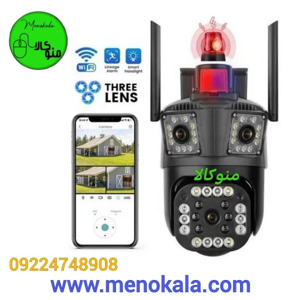 دوربین سه لنزه سیمکارت خور چرخشی اصل با برق اضطراری، کیفیت Full-HD،