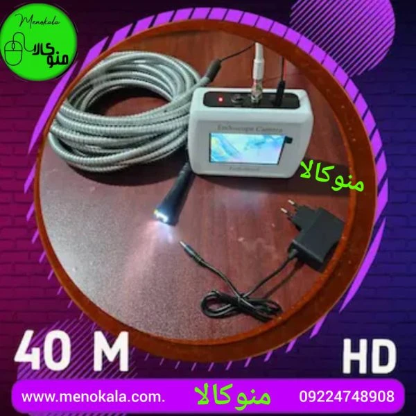 دوربین شلنگی آندوسکوپی مانیتوردار تمام فنری ۴۰ متری مدل MH53 اتوفوکوس