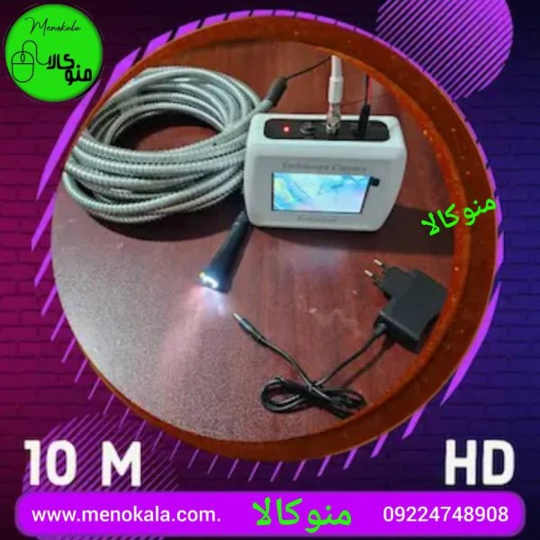 دوربین شلنگی آندوسکوپی ۱۰ متری فنری مانیتوردار مدل MH53 ضد آب با اتوفوکوس