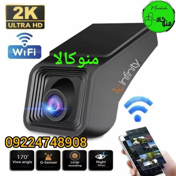 دوربین پشت آینه‌ای خودرو 2K وای‌فای دار Infinity مدل WiCam2024 |
