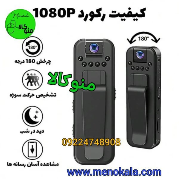 دوربین کوچک جیبی اصل L7 Recorder با وضوح 1080P، دید در شب