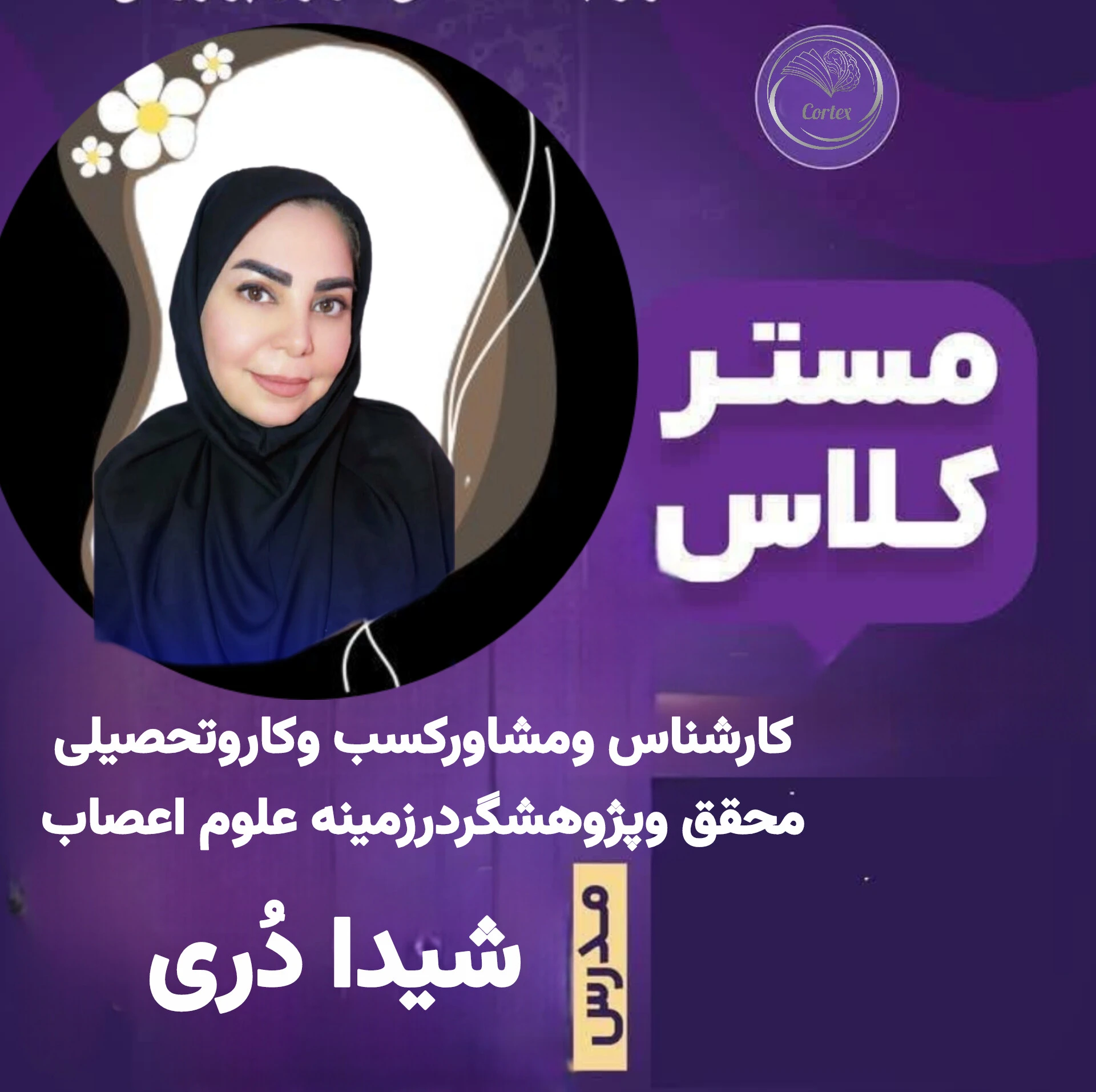 دوره تخصصی تندخوانی تقویت حافظه