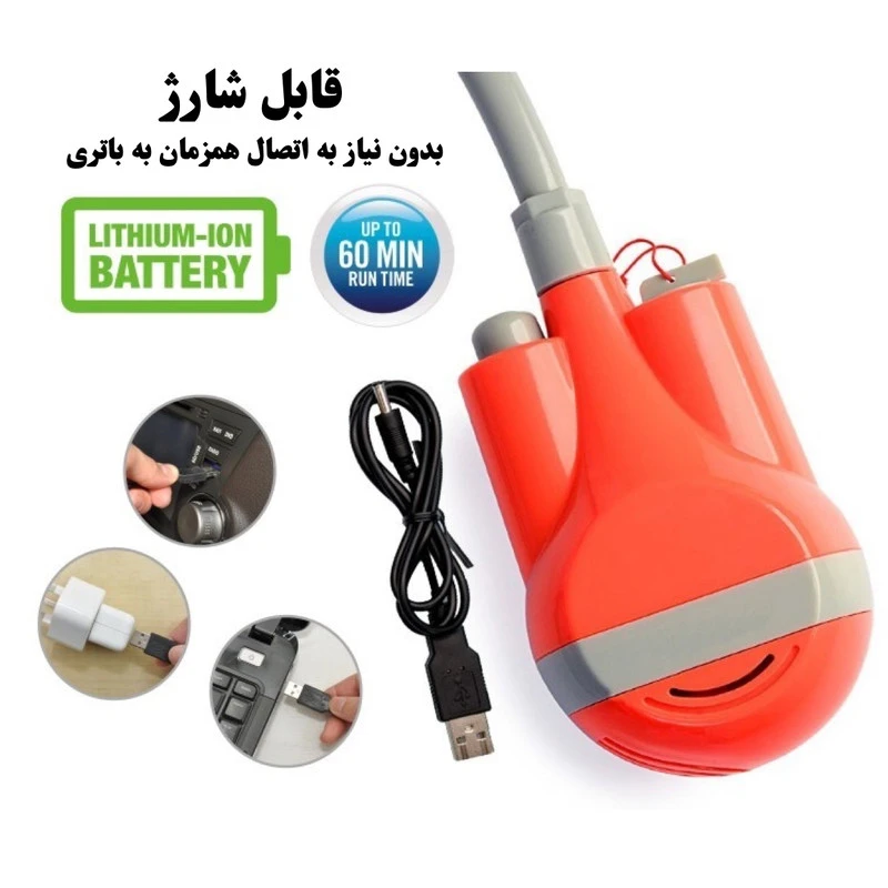 دوش سفری شارژی