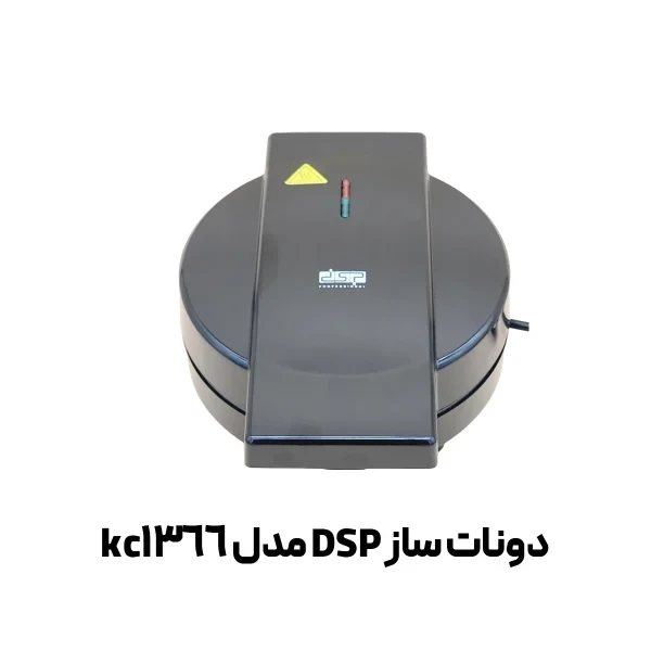 دونات ساز DSP مدل kc1366