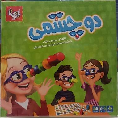 دوچشمی