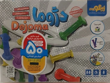 دژوما