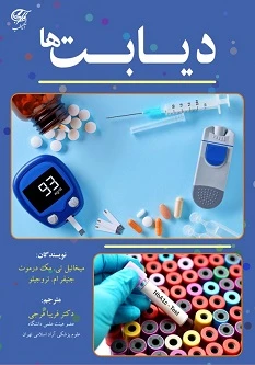 دیابت ها