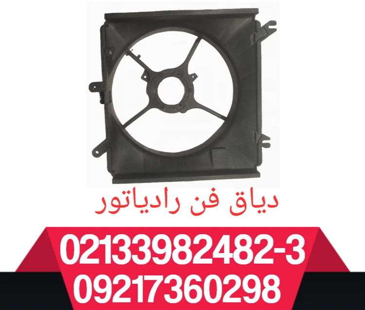 دیاق فن آب ریو