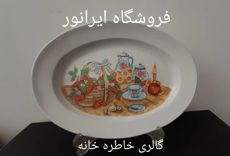 دیس ملامین قدیمی طرح صبحانه