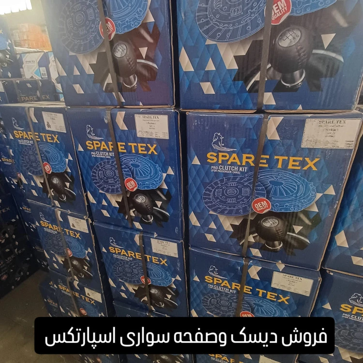 دیسک و صفحه اسپارتکس سواری