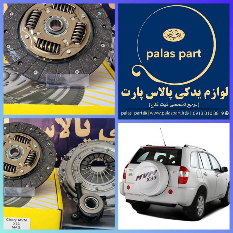 دیسک و صفحه ام وی ام ایکس اس 33/بلبرینگ پمپی/MVM X33S