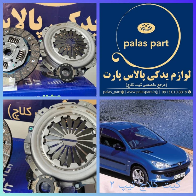 دیسک و صفحه پژو 206 تیپ 2 والئو ابی حک کره/PHC Valeo