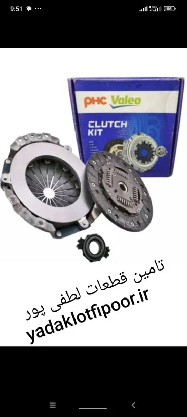 دیسک و صفحه کلاچ والو سورن پلاس ef7