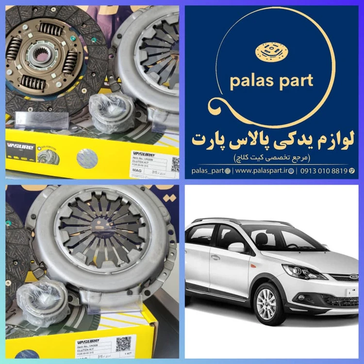 دیسک و صفه ام وی ام 315/MVM315