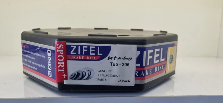 دیسک چرخ جلو ۲۰۶ تیپ ۵ سوراخدار شیاردار زیفل
