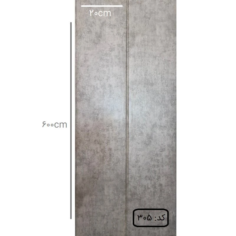 دیوارپوش پی وی سی کد 305