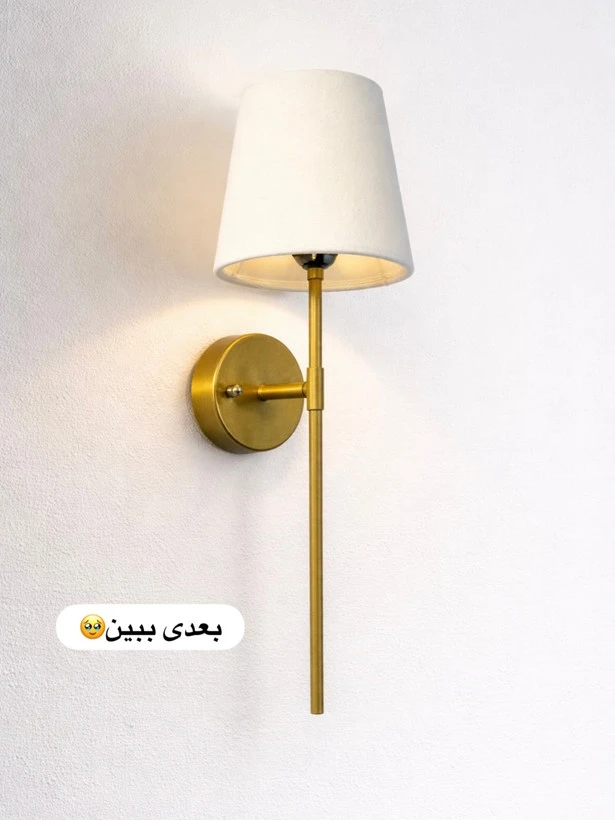 دیوارکوب شیددار