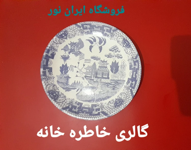 دیوارکوب ملامین قدیمی قطر ۱۸