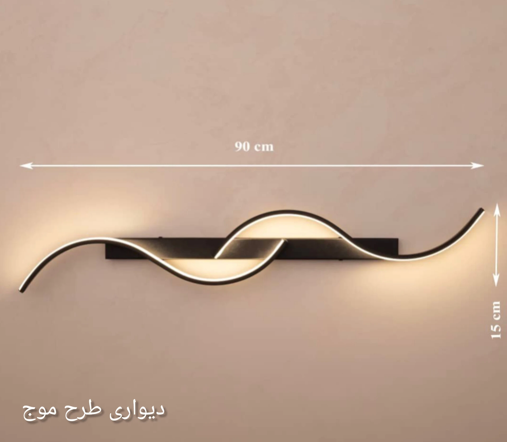 دیواری طرح موج