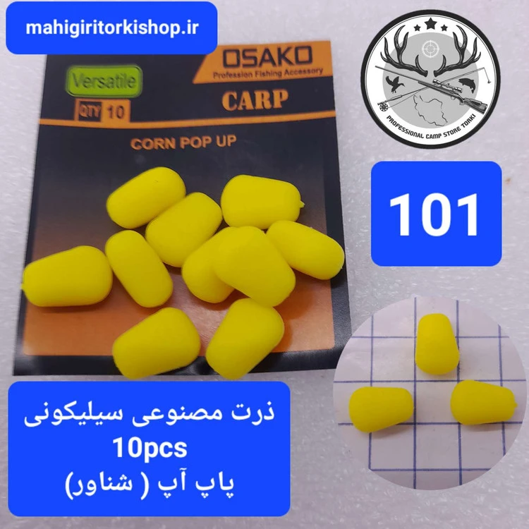 ذرت ماهیگیری کپوری مصنوعی پاپ آپ سینک ژلاتین ساز