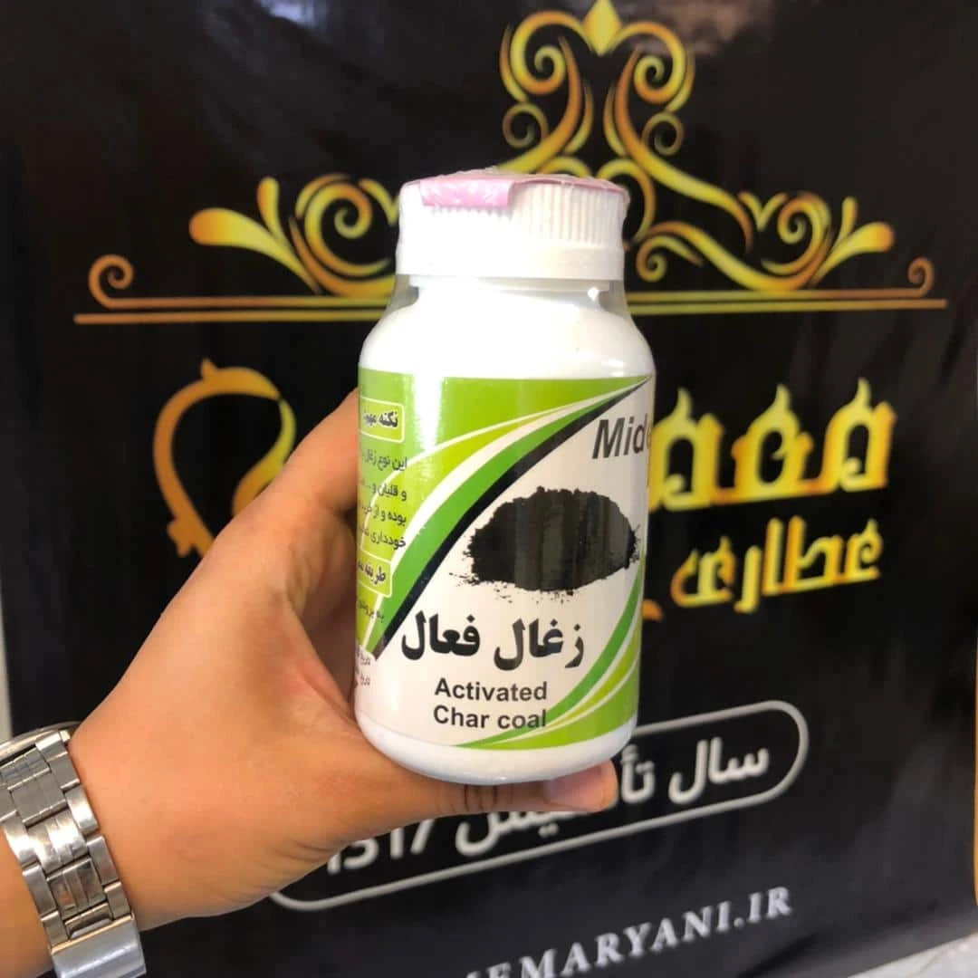 ذغال اکتیو