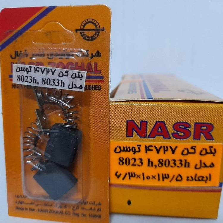 ذغال بتن کن توسن EPT4727 و بتن کن 6کیلویی مدل ،8023h، 8033h (نصرذغال)