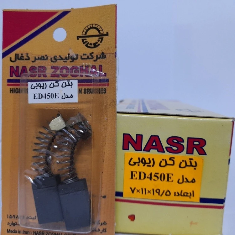 ذغال بتن کن ریوبی مدل ED450E (نصرذغال)