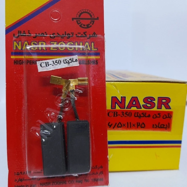 ذغال بتن کن ماکیتا CB-350 و پیکور ماکیتا 4001 ، (نصرذغال)