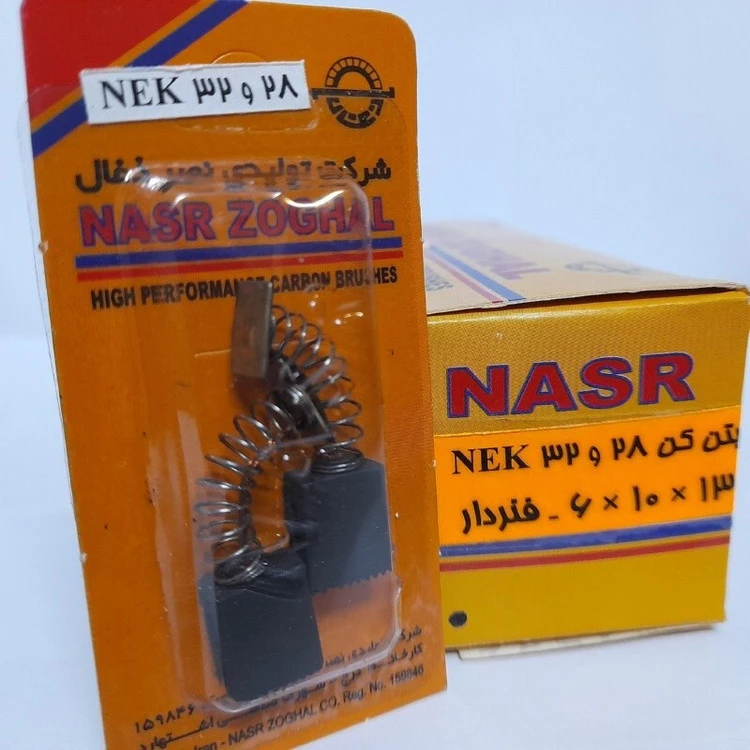ذغال بتن کن نک 28 و 32 (مدل 1028و1732) . نصرذغال