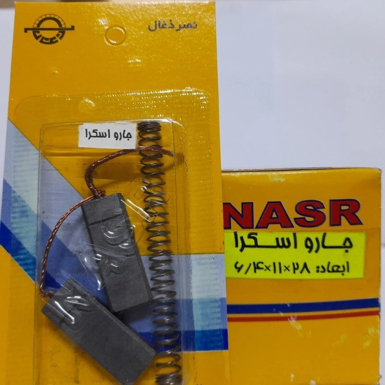ذغال جارو برقی اسکرا (نصرذغال)