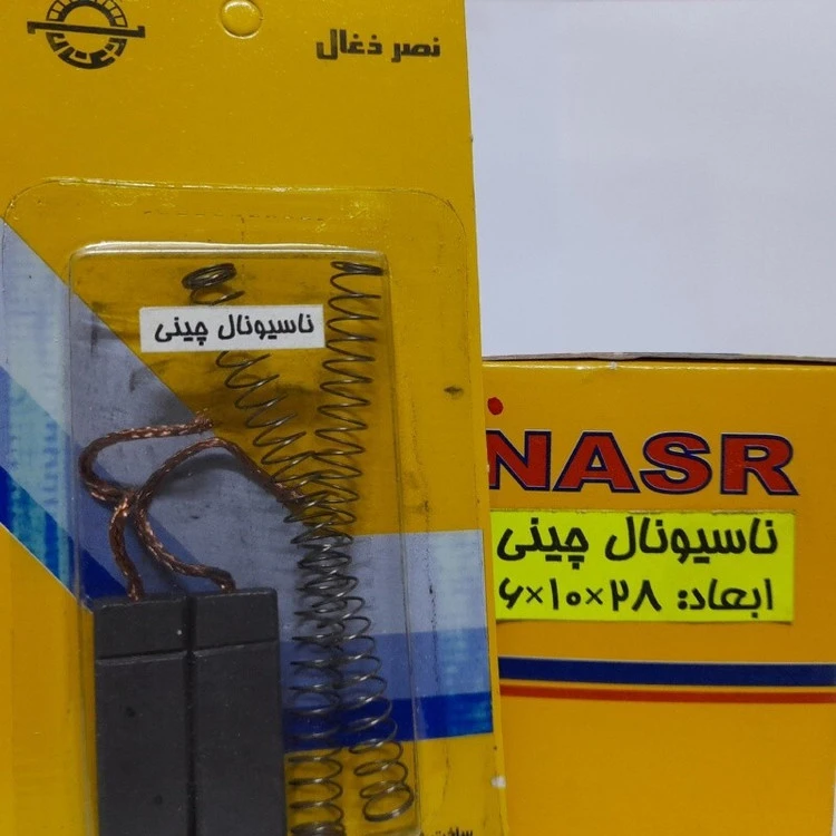 ذغال جارو ناسیونال چینی (نصرذغال)