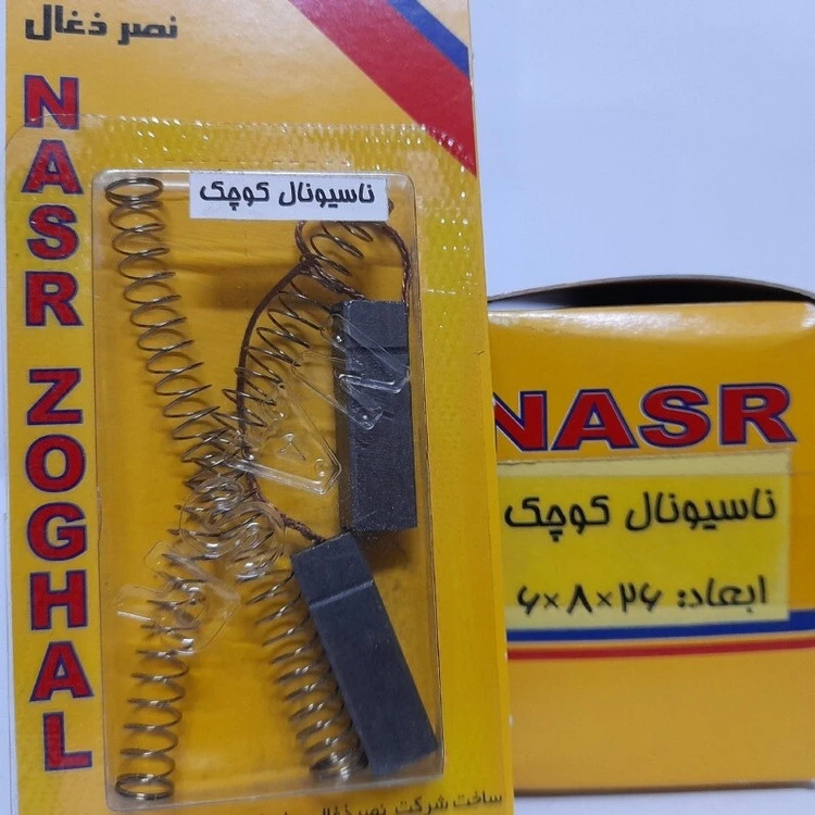 ذغال جارو ناسیونال کوچک (نصرذغال)