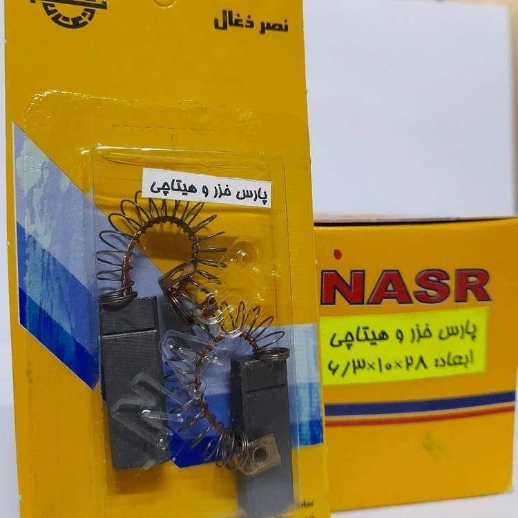 ذغال جارو پارس خزر و هیتاچی (نصرذغال)