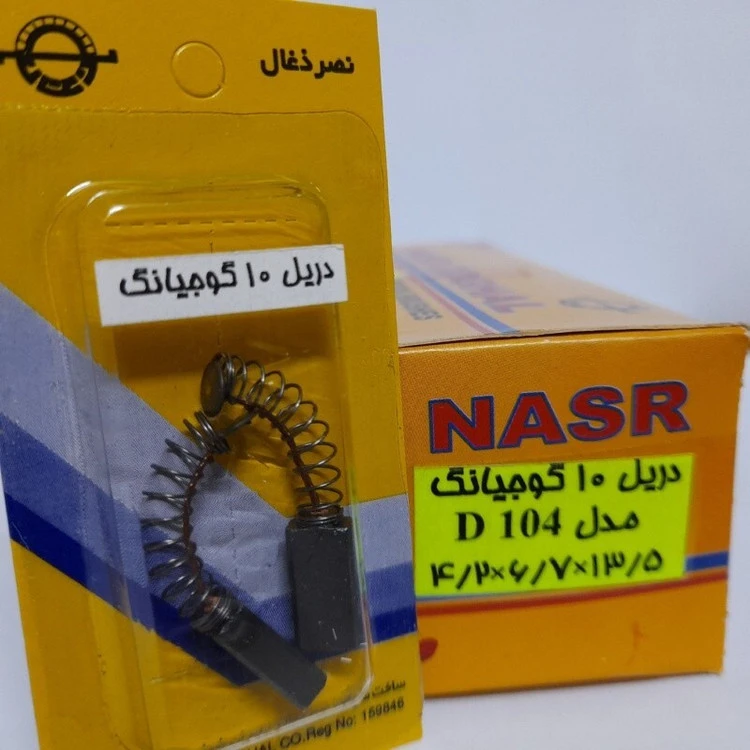 ذغال دریل 10 چپ وراست گوجیانگ (مدلD104) . نصرذغال