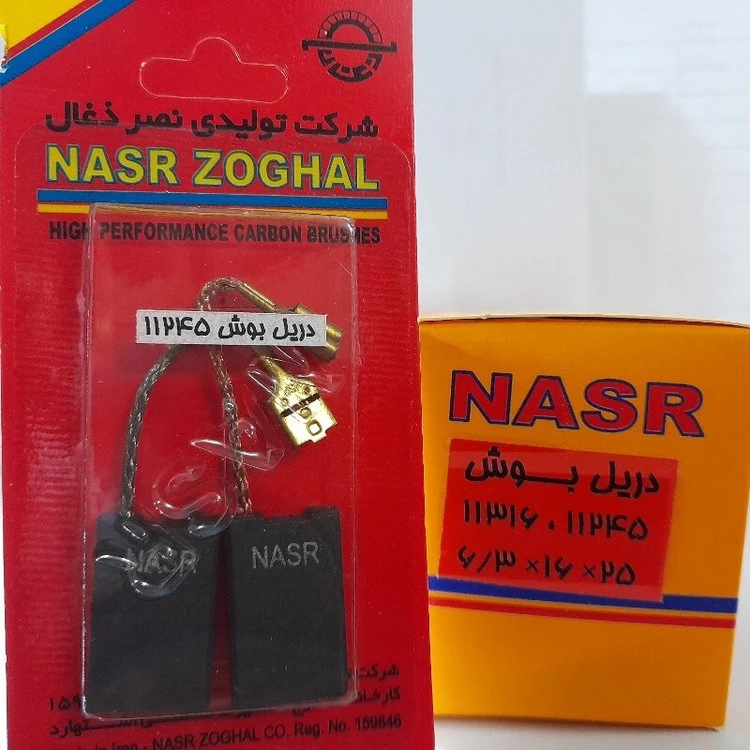 ذغال دریل 11 کیلویی بوش ، مدل 11245 ، 11316 (نصرذغال)