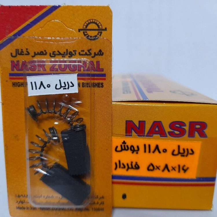 ذغال دریل 1180 بوش (نصر ذغال)