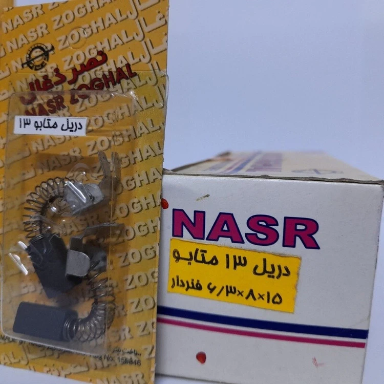 ذغال دریل 13متابو ، دریل 600 و 620 متابو (نصرذغال)