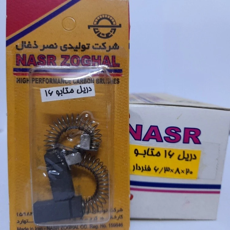 ذغال دریل 16 متابو (نصرذغال)