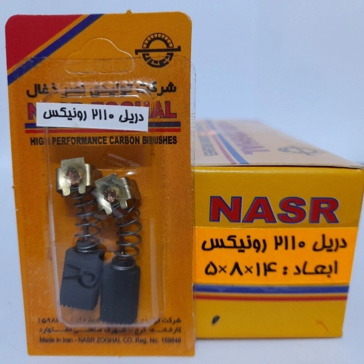 ذغال دریل 2110 و 2210 رونیکس (نصرذغال)