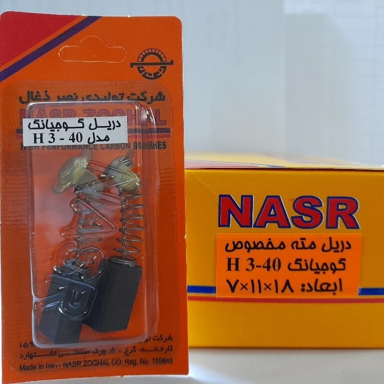 ذغال دریل مته مخصوص گوجیانگ مدل H3-40 و سنگ متوسط گوجیانگ مدل G 1501 و G1504 ( نصرذغال)