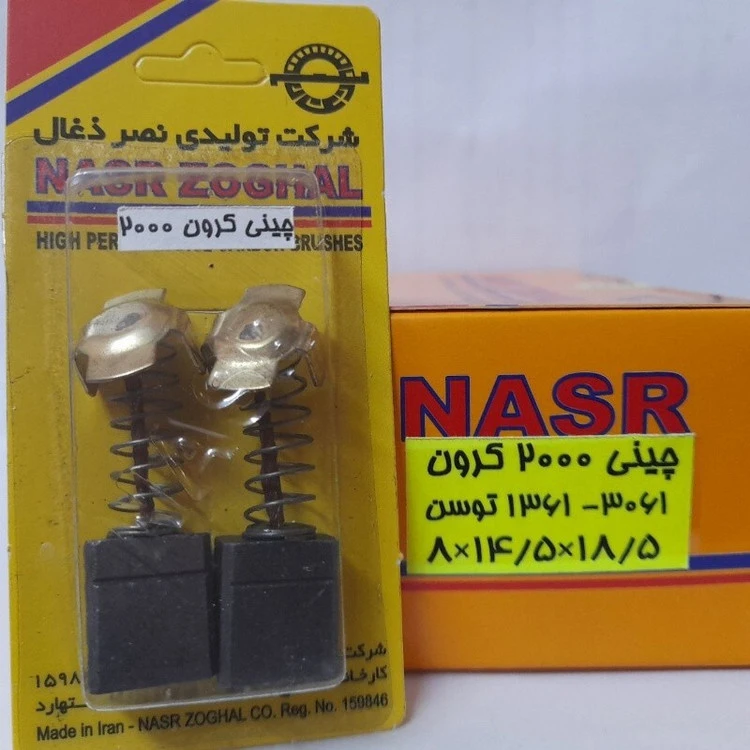ذغال سنگ فرز توسن مدل 1361.1362.1751.1752.5832 و سنگ فر ز چینی 2000وات کرون ،روغنی (نصرذغال)