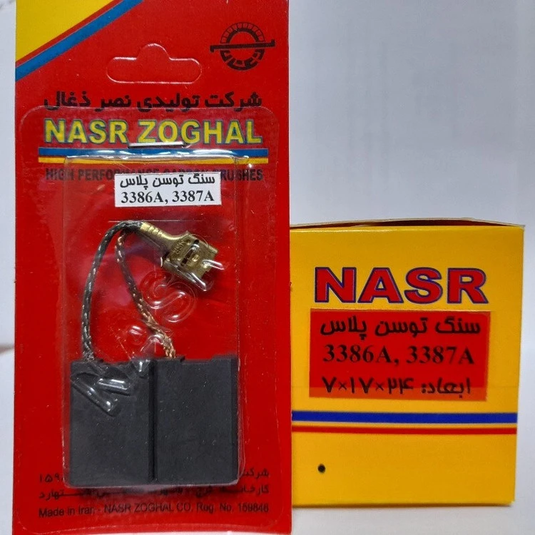 ذغال سنگ فرز توسن پلاس 2300 وات مدل 3386A و 3387A (نصر ذغال)