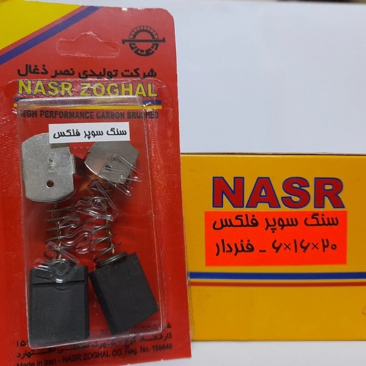 ذغال سنگ فرز سوپرفلکس (نصرذغال)