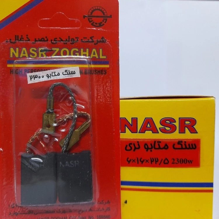 ذغال سنگ فرز متابو نری ، متابو 2000 ، 2100 ، 2300 (نصرذغال)