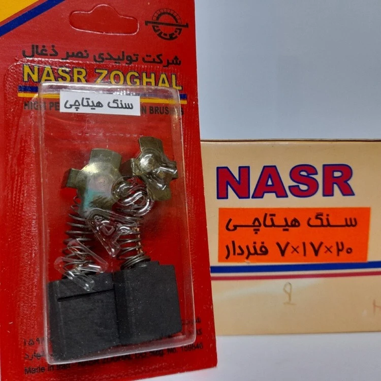 ذغال سنگ فرز هیتاچی (نصر ذغال)