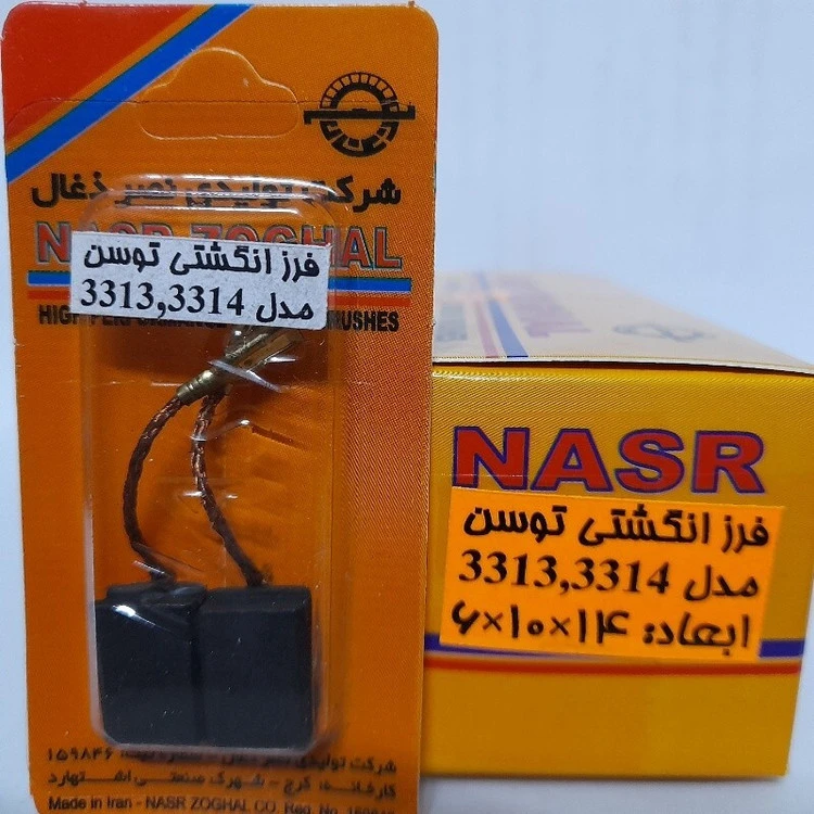 ذغال فرز انگشتی توسن مدل3313،3314 (نصرذغال)