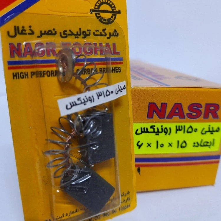 ذغال مینی فرز 3150رونیکس (نصرذغال)